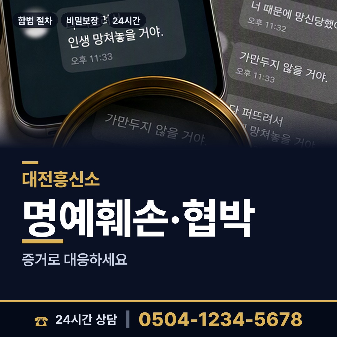 대전 둔산3동 내부조사 상담 안내