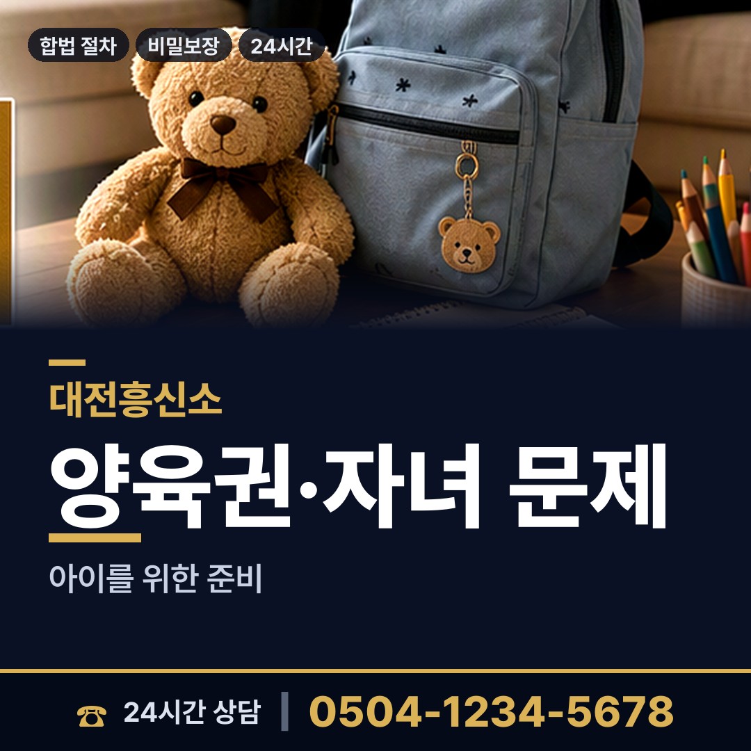 대전 둔산3동 당일출장 상담 안내